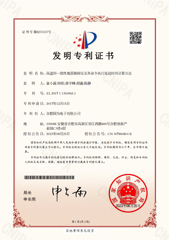 发明专利一