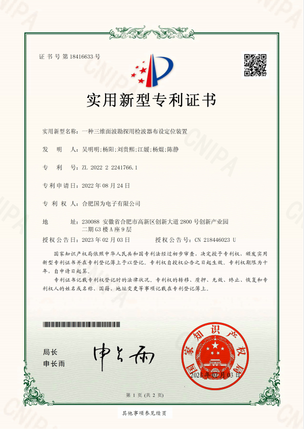 新型专利一
