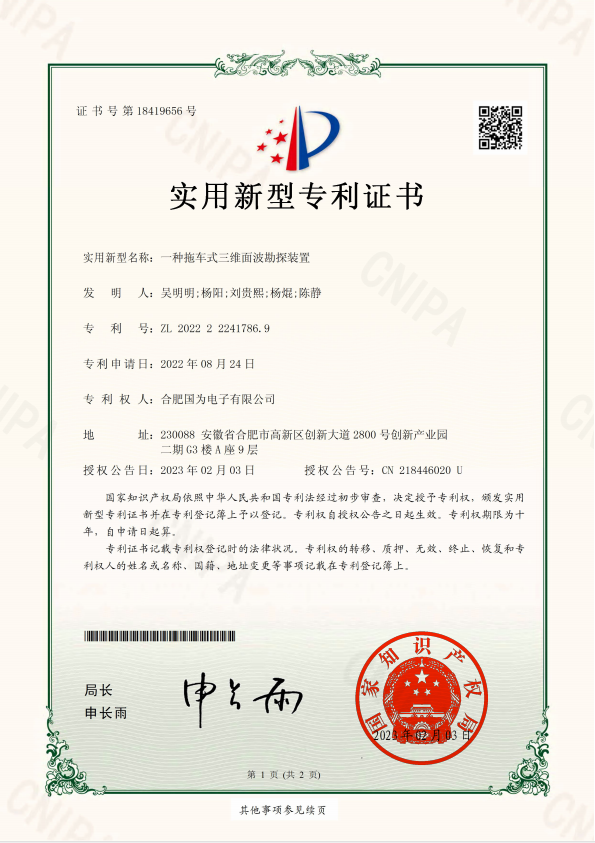 新型专利二