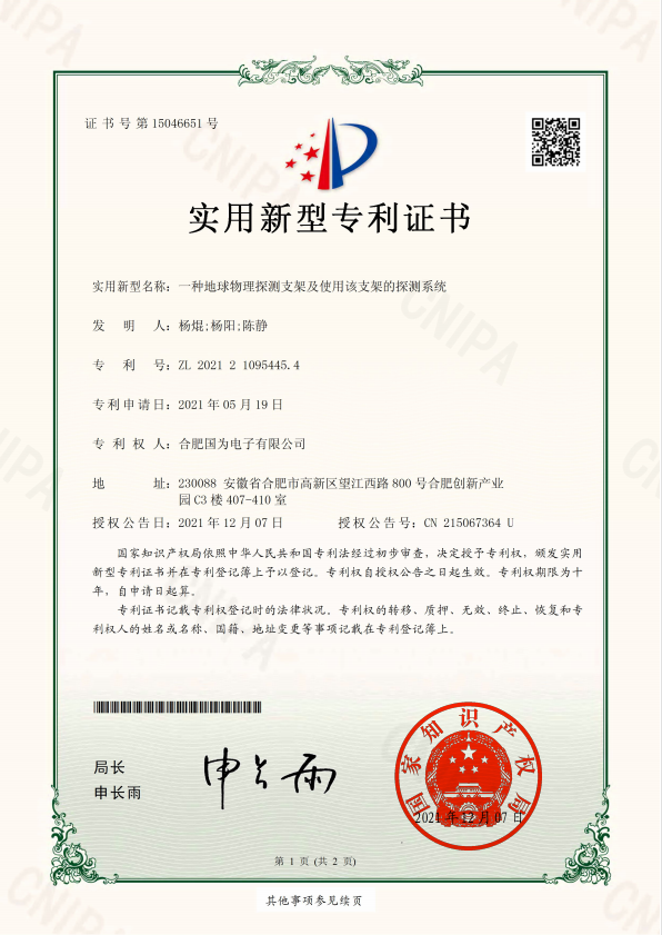 新型专利五